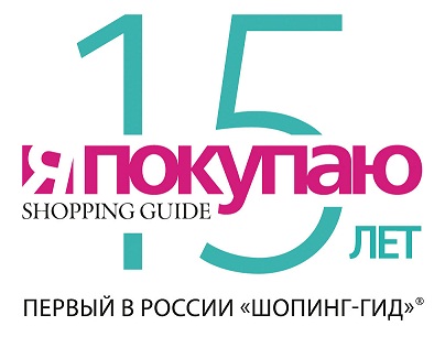  Shopping Guide   - 15 !