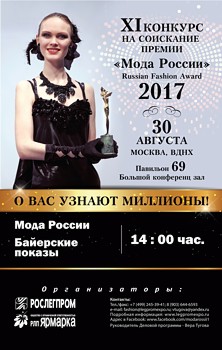   XI        Russian Fashion Award.